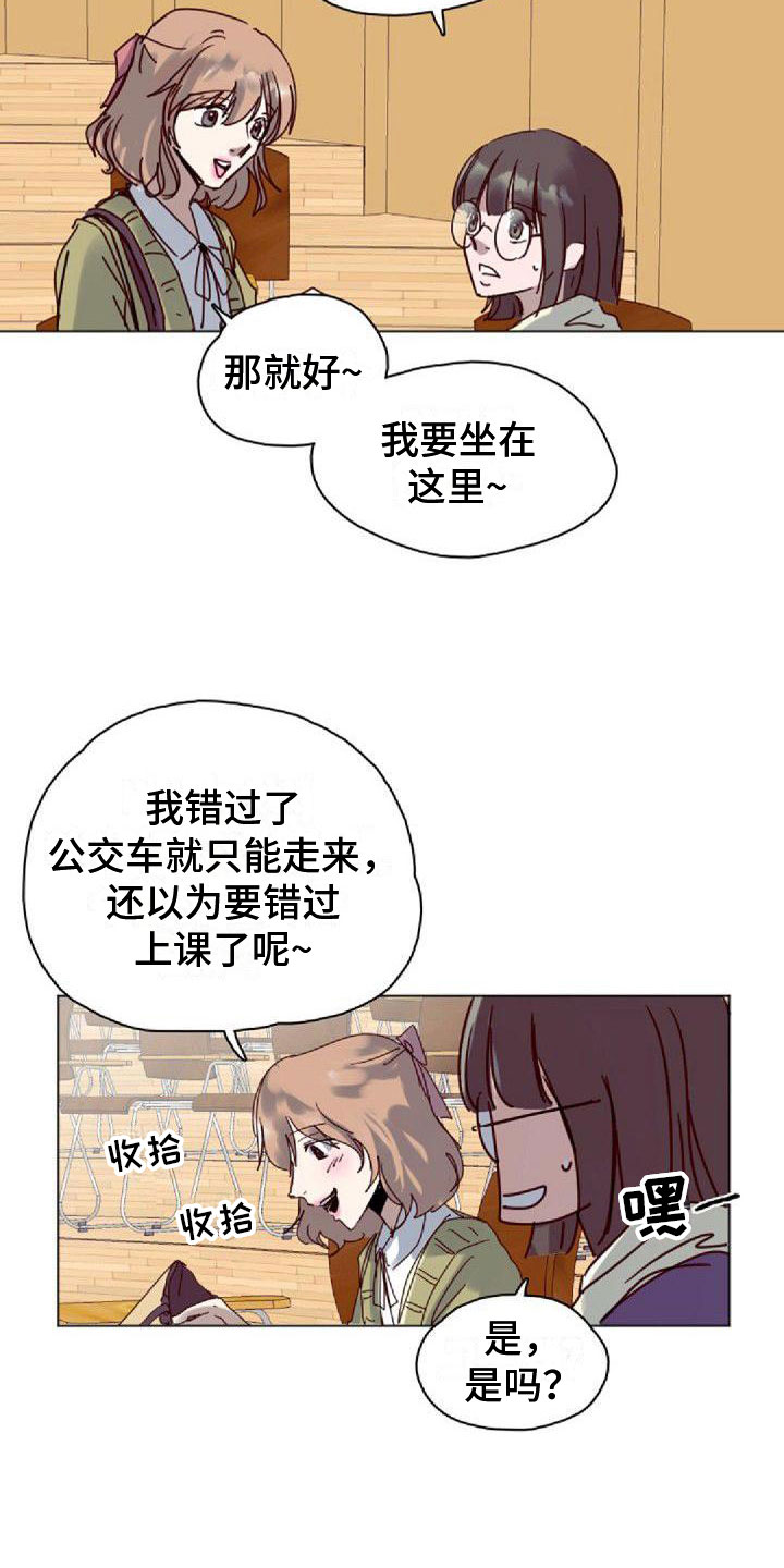 《寻回光明》第15章新生 第14页