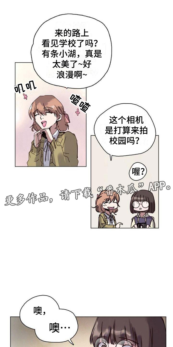《寻回光明》第15章新生 第15页