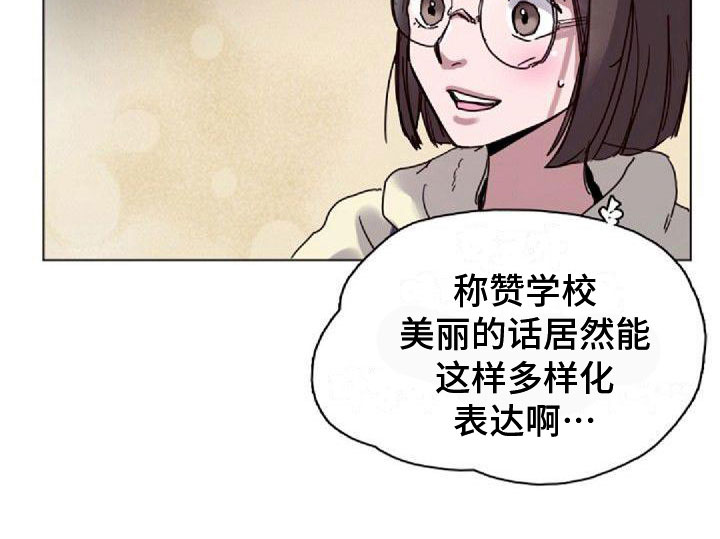 《寻回光明》第15章新生 第16页