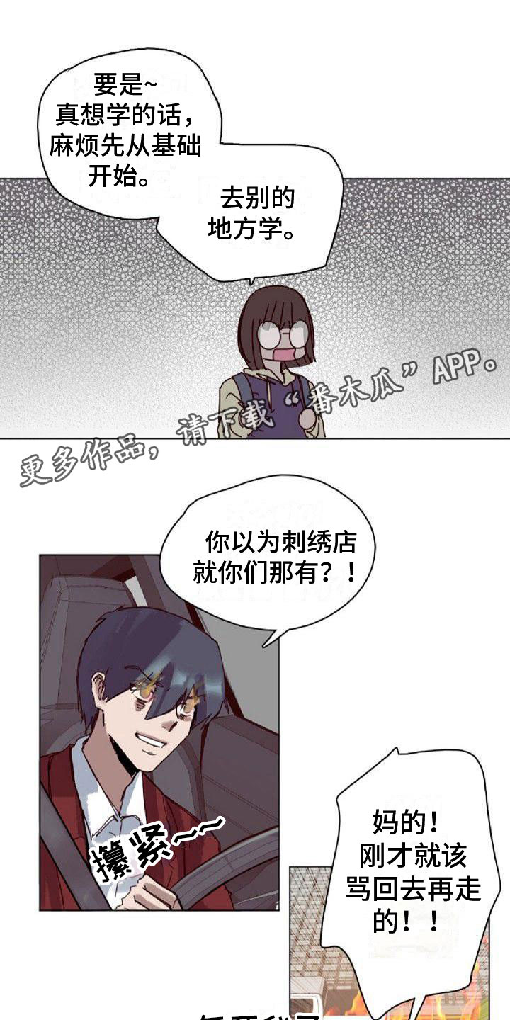 《寻回光明》第15章新生 第1页