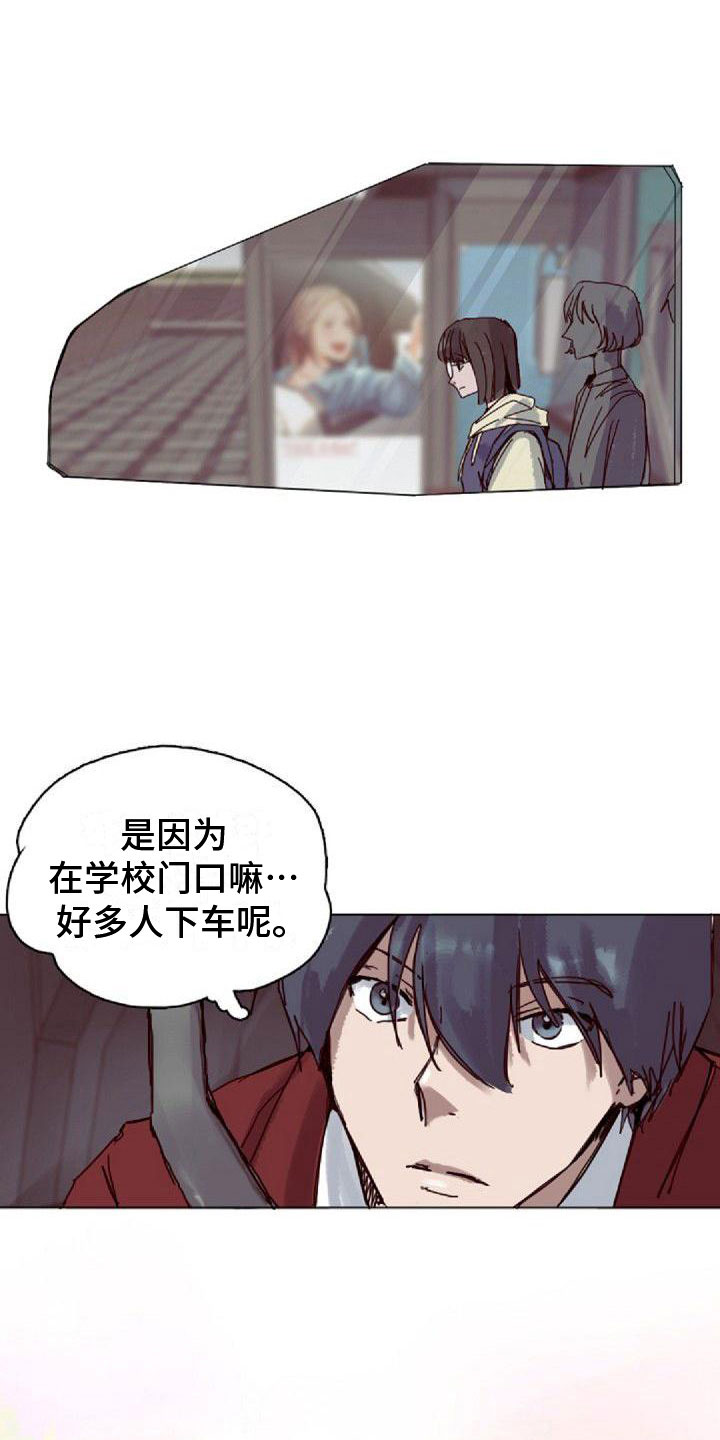 《寻回光明》第15章新生 第3页