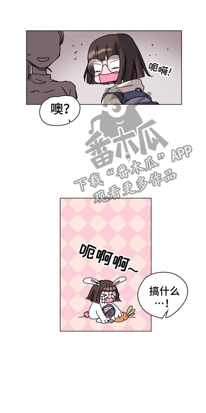 《寻回光明》第15章新生 第6页