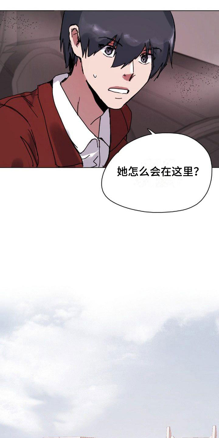 《寻回光明》第15章新生 第7页