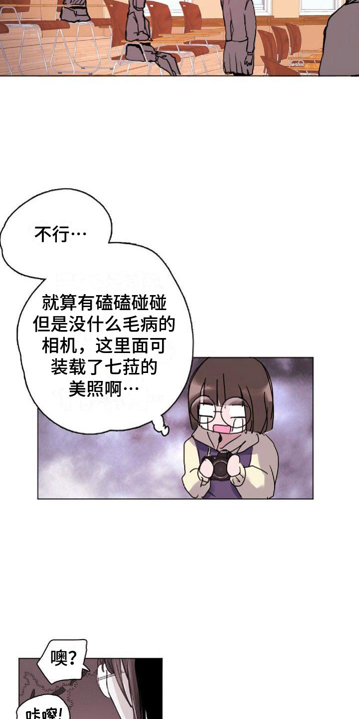 《寻回光明》第15章新生 第9页
