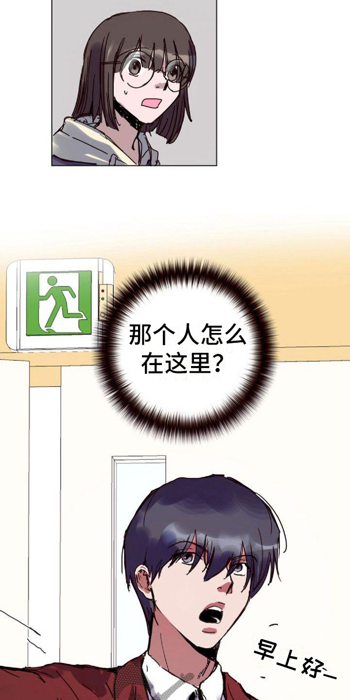 《寻回光明》第16章一会见 第10页