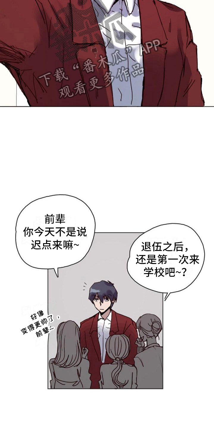《寻回光明》第16章一会见 第11页