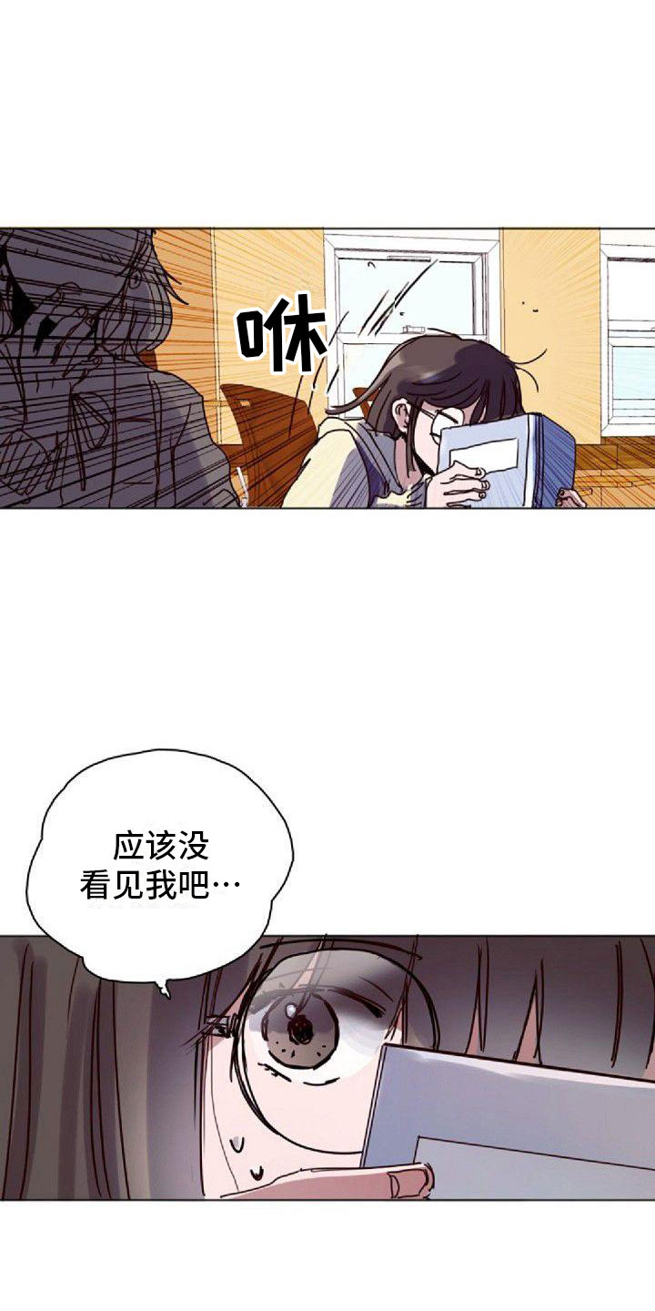 《寻回光明》第16章一会见 第12页