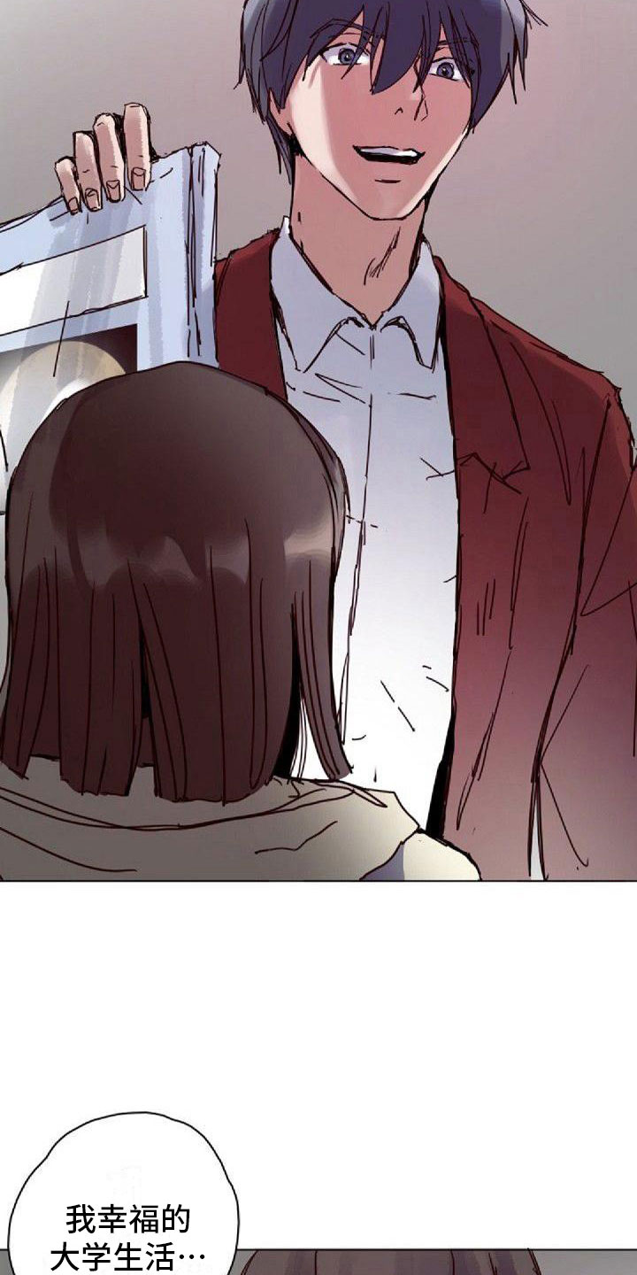 《寻回光明》第16章一会见 第14页
