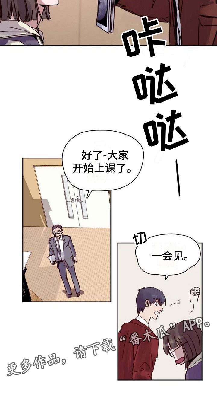 《寻回光明》第16章一会见 第17页