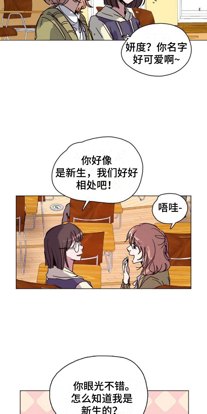 《寻回光明》第16章一会见 第2页