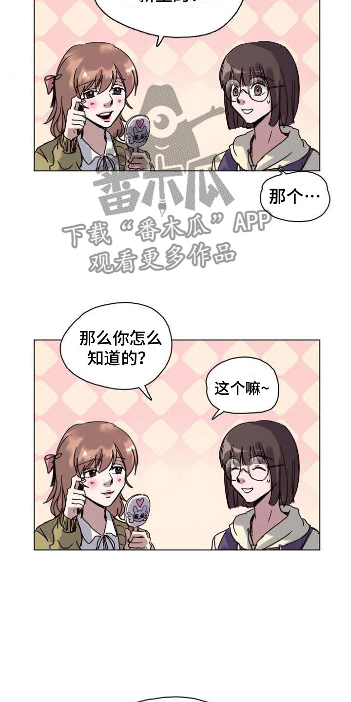 《寻回光明》第16章一会见 第3页