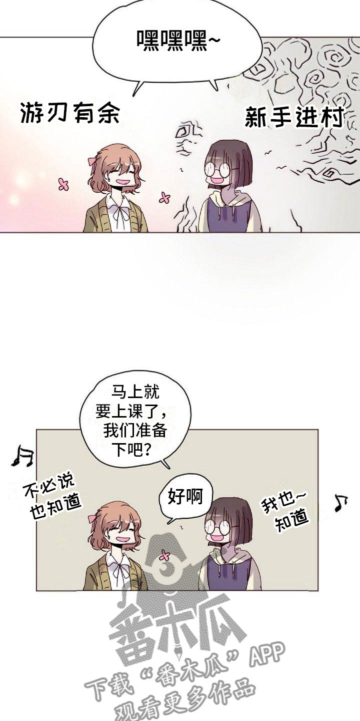 《寻回光明》第16章一会见 第4页