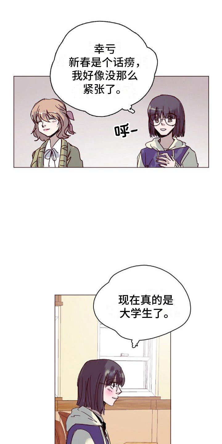 《寻回光明》第16章一会见 第7页