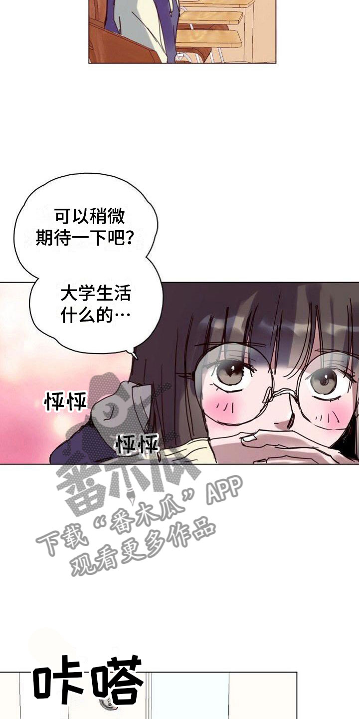 《寻回光明》第16章一会见 第8页
