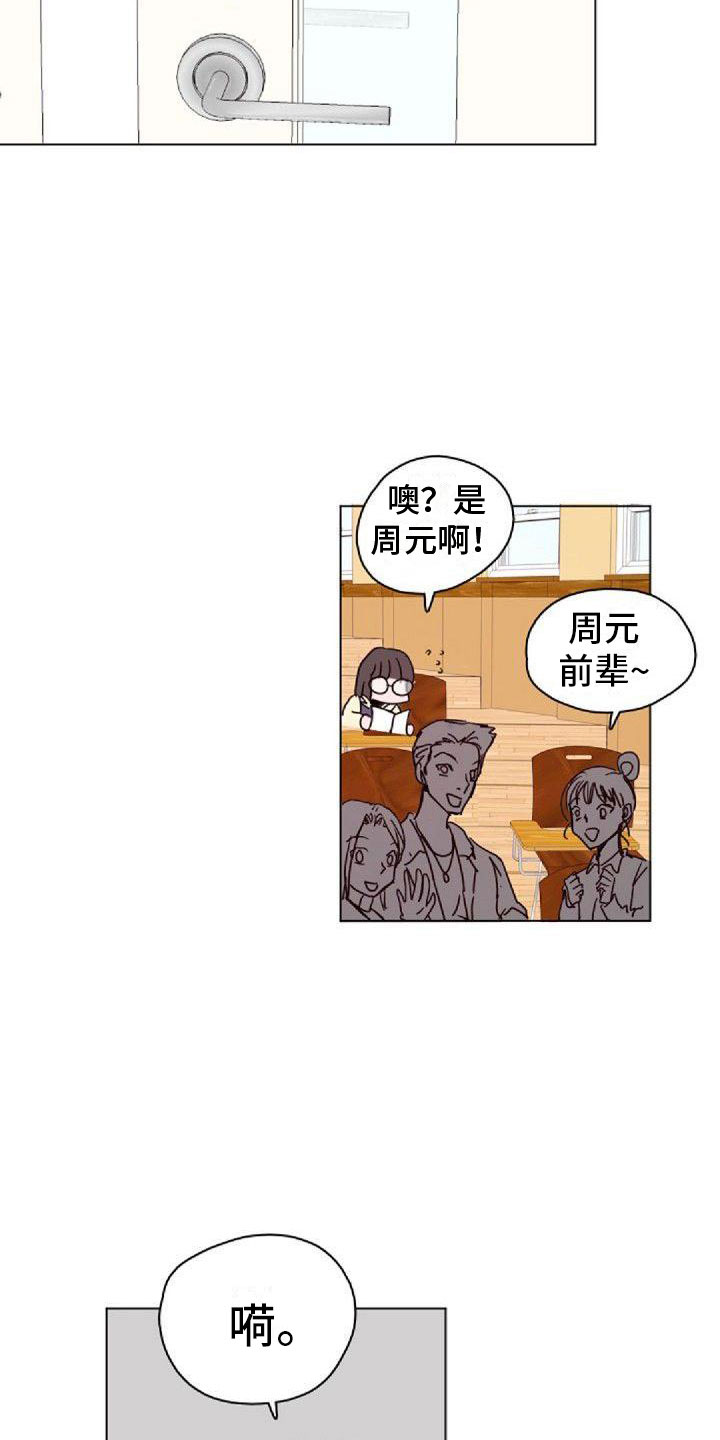 《寻回光明》第16章一会见 第9页