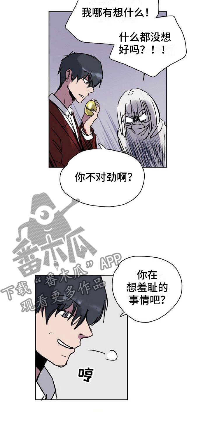 《寻回光明》第18章缘分 第15页