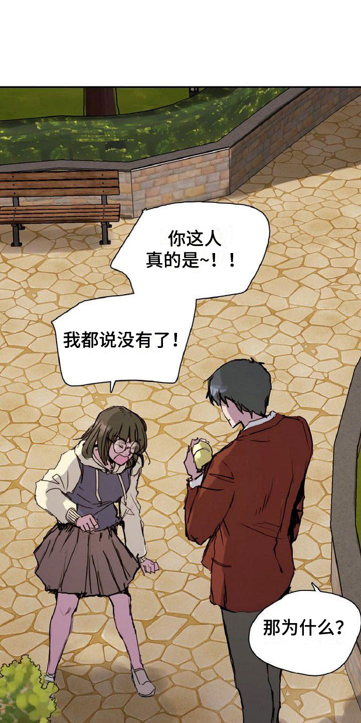 《寻回光明》第18章缘分 第16页