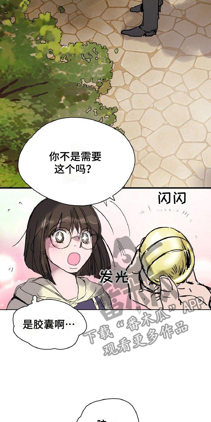 《寻回光明》第18章缘分 第17页