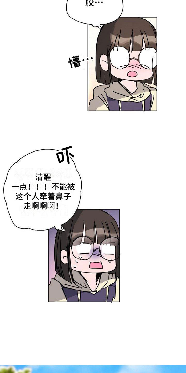 《寻回光明》第18章缘分 第18页