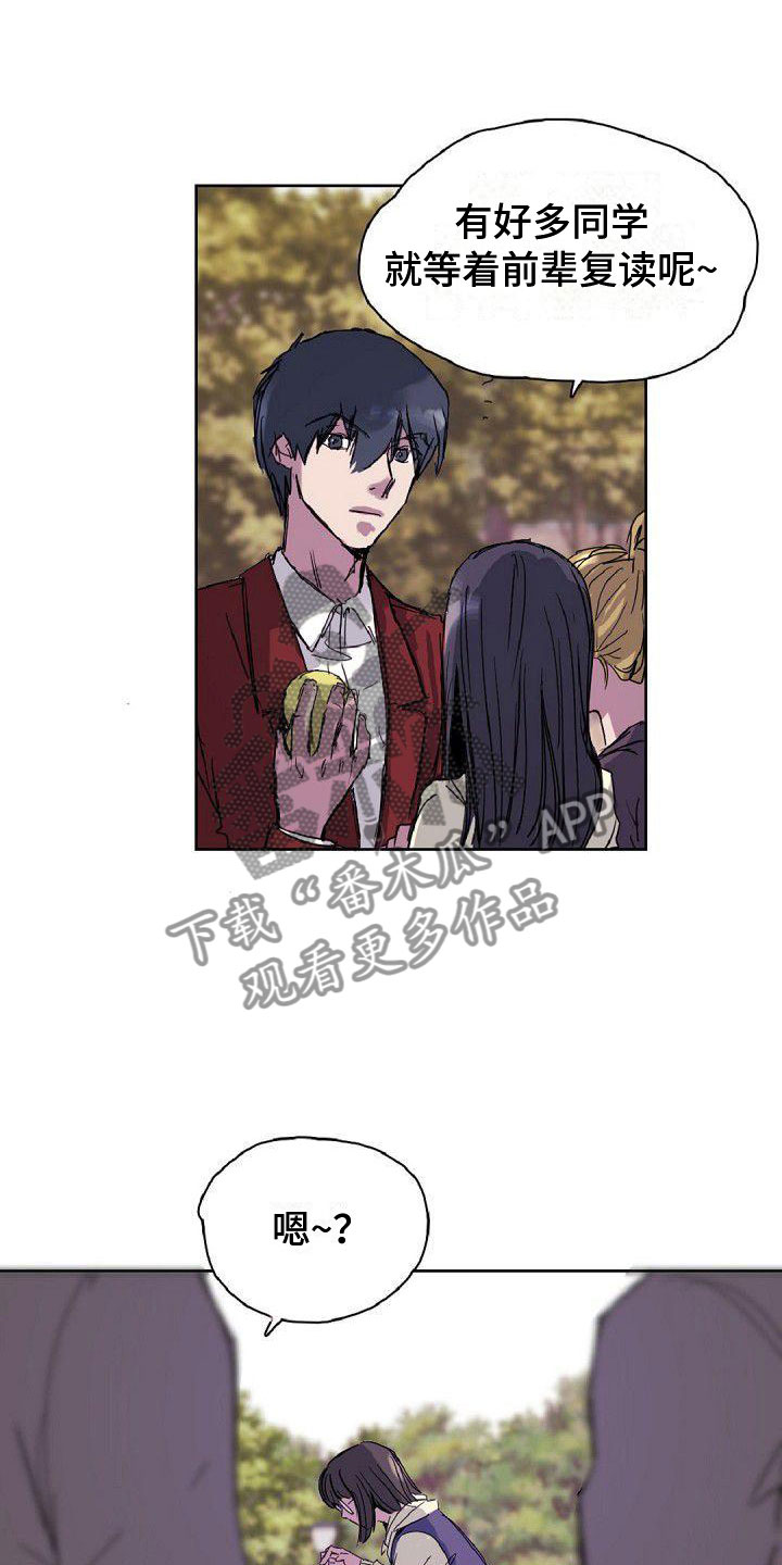 《寻回光明》第18章缘分 第3页