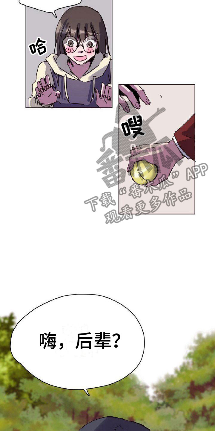 《寻回光明》第18章缘分 第9页