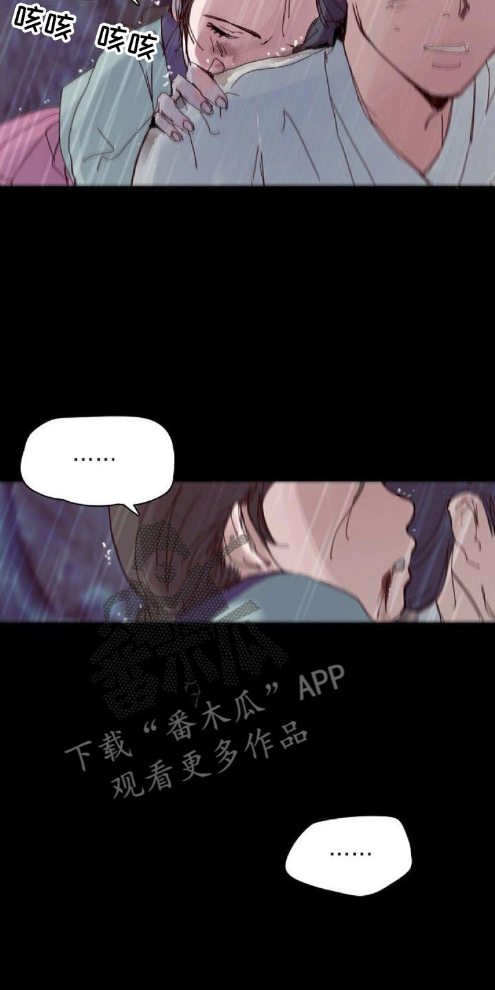 《寻回光明》第12章噩梦 第10页