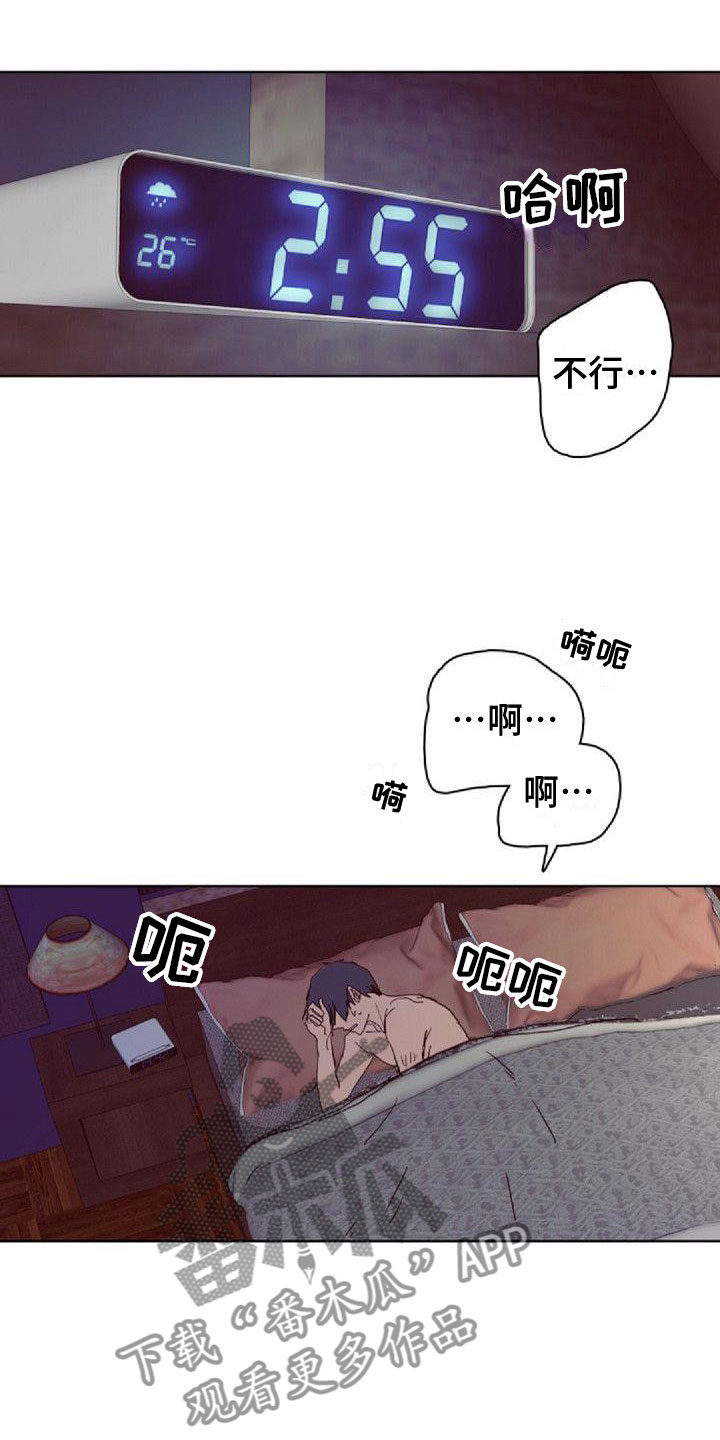 《寻回光明》第12章噩梦 第14页