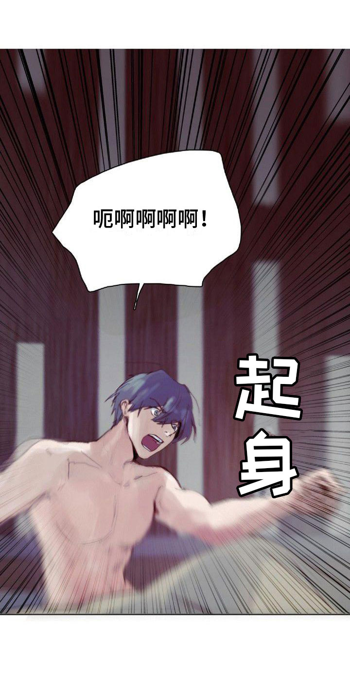 《寻回光明》第12章噩梦 第15页