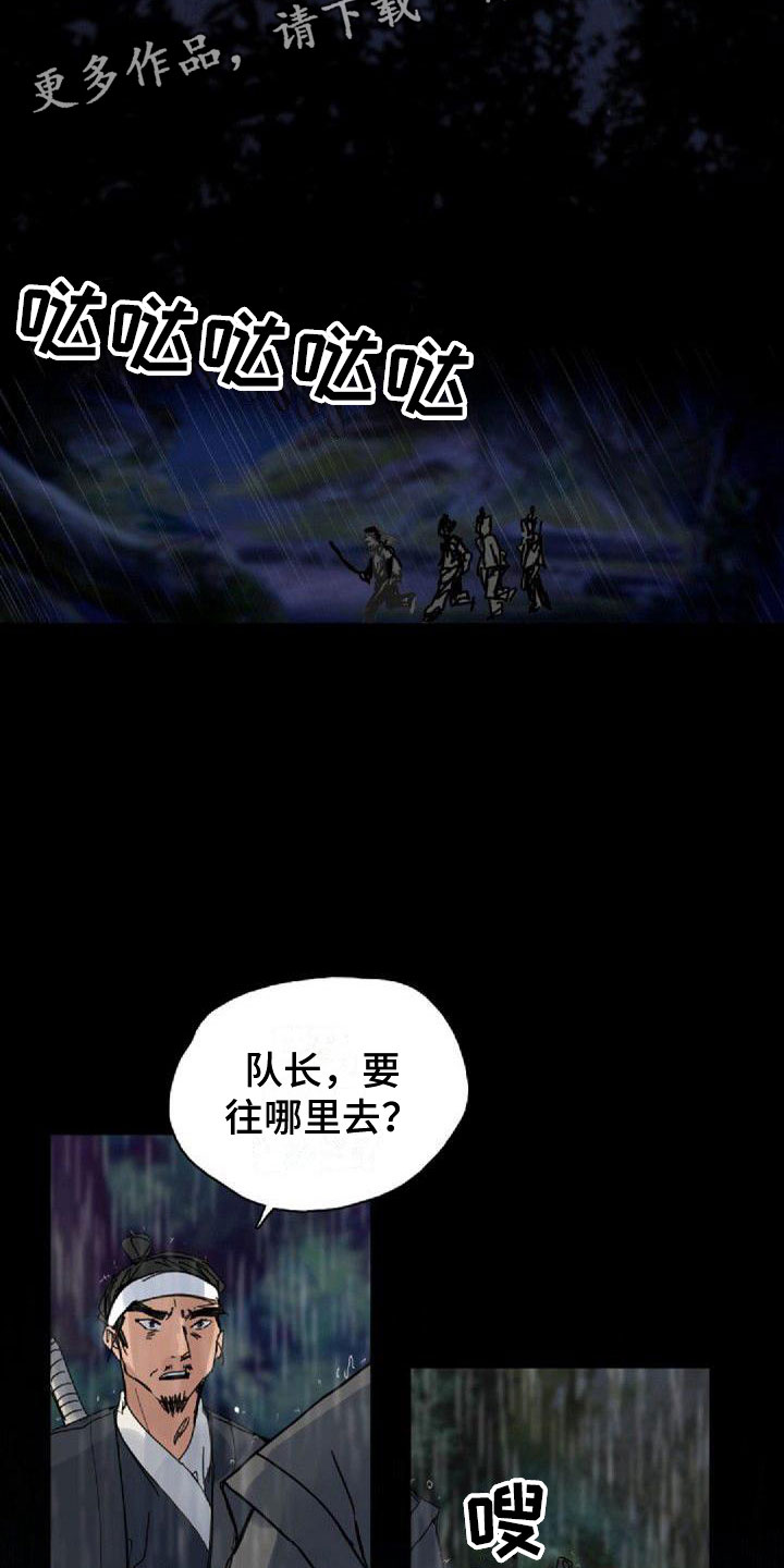 《寻回光明》第12章噩梦 第2页