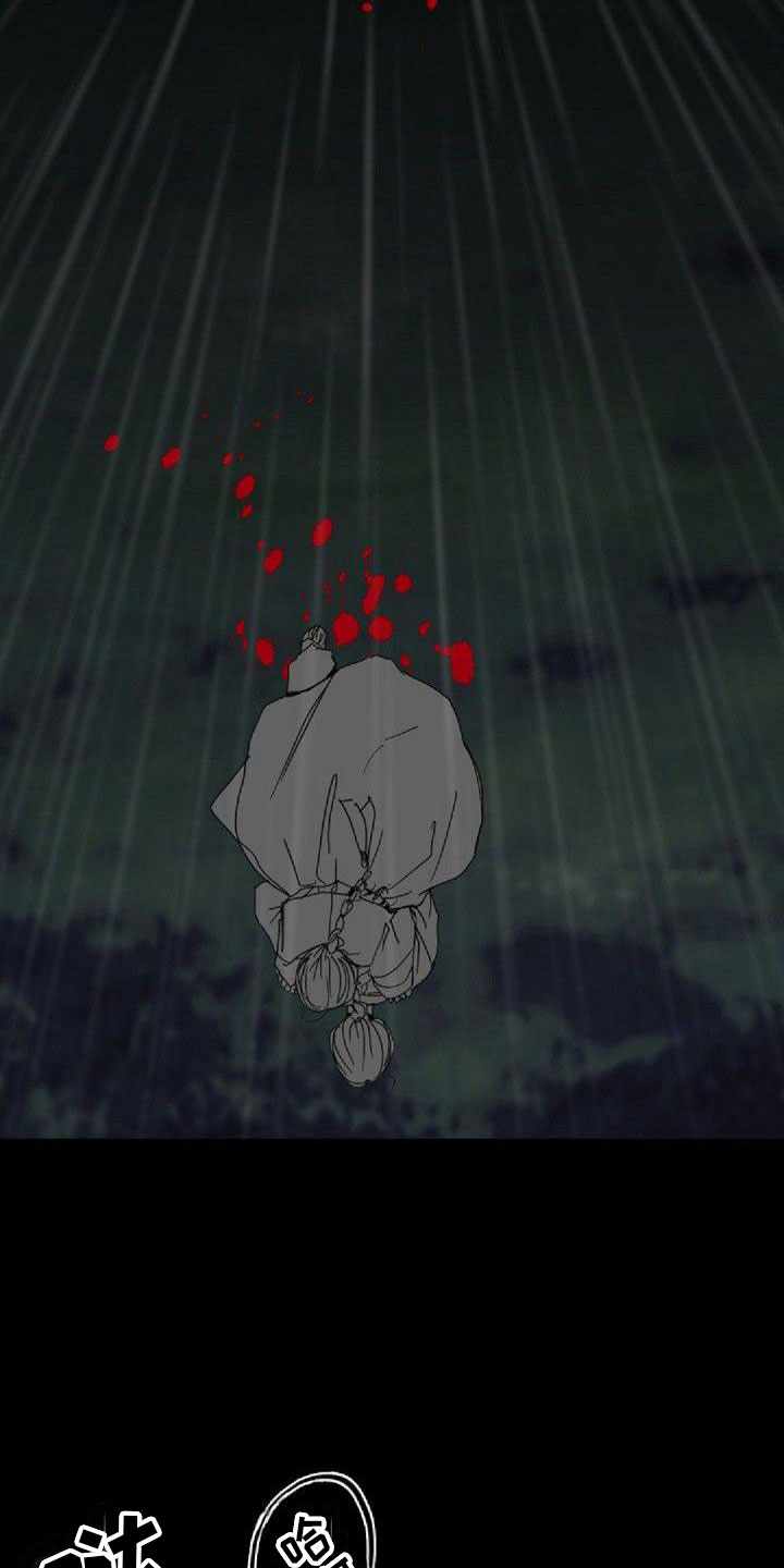 《寻回光明》第12章噩梦 第5页