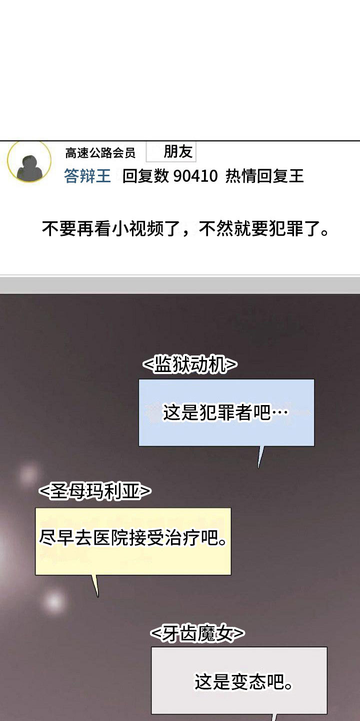 《寻回光明》第13章熬夜 第13页