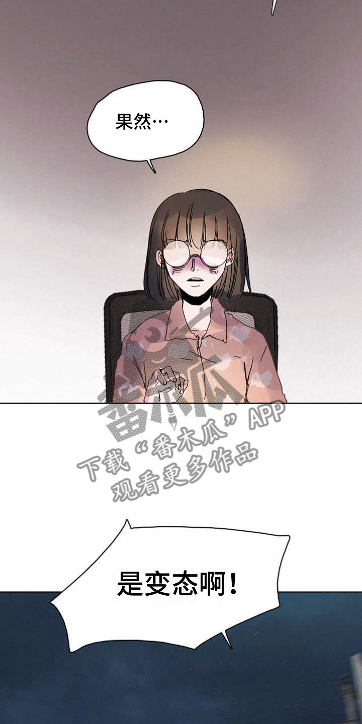 《寻回光明》第13章熬夜 第14页