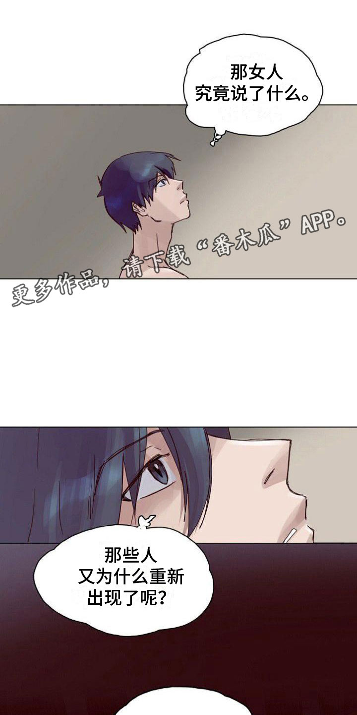 《寻回光明》第13章熬夜 第1页