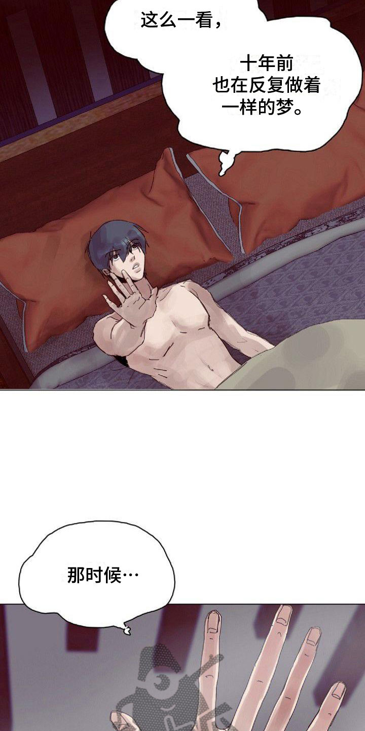 《寻回光明》第13章熬夜 第2页
