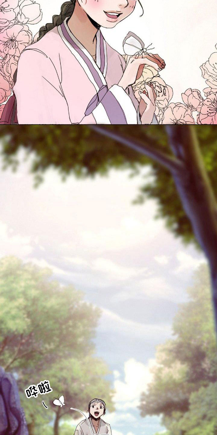 《寻回光明》第13章熬夜 第4页