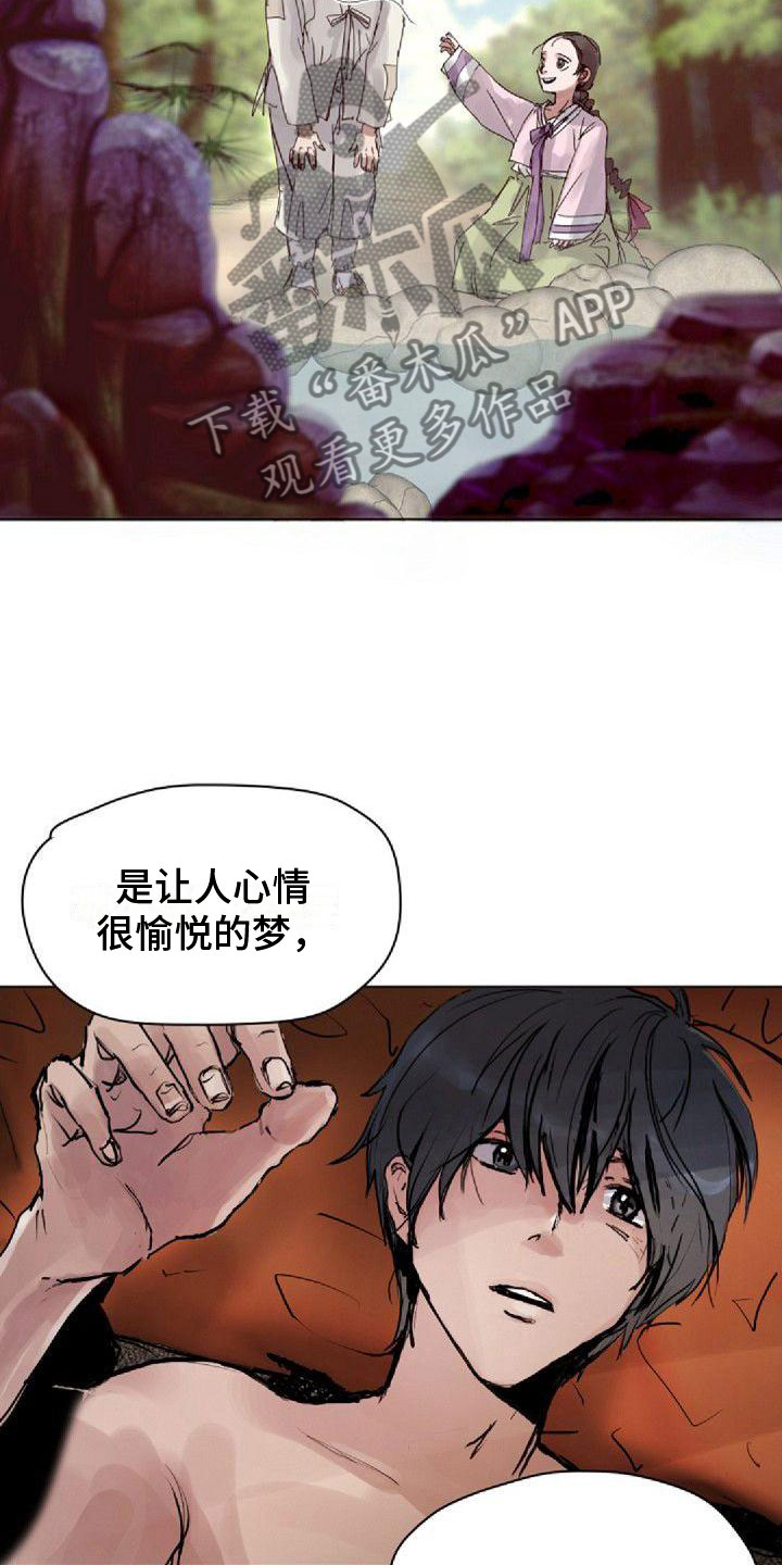 《寻回光明》第13章熬夜 第5页