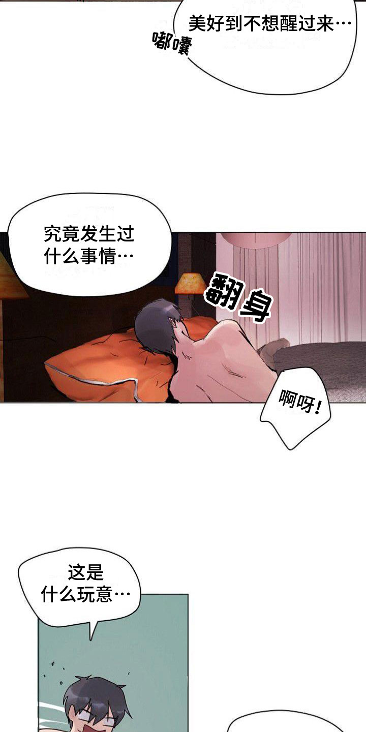 《寻回光明》第13章熬夜 第6页