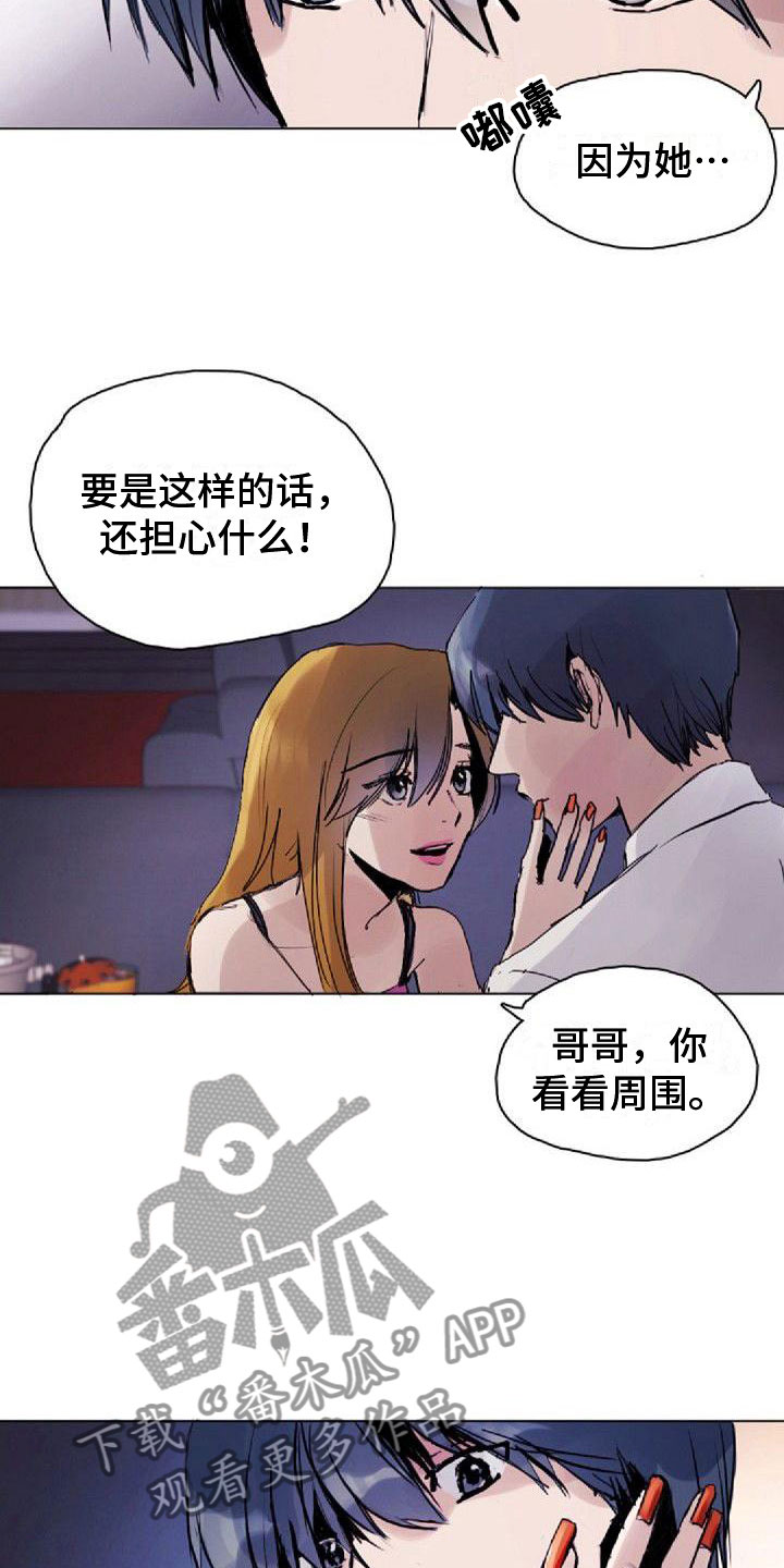 《寻回光明》第10章苦恼 第13页