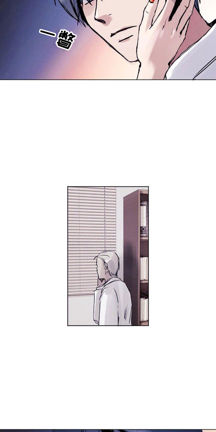 《寻回光明》第10章苦恼 第14页