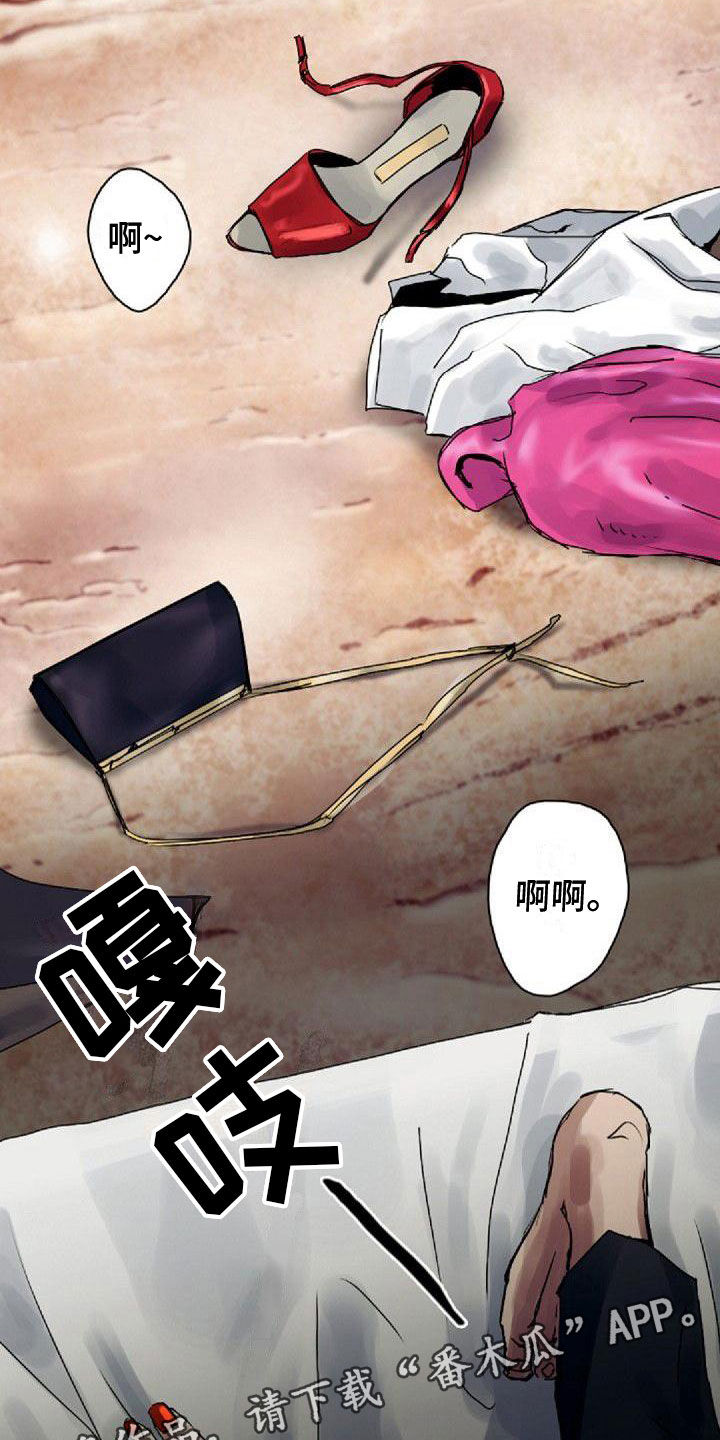 《寻回光明》第10章苦恼 第17页