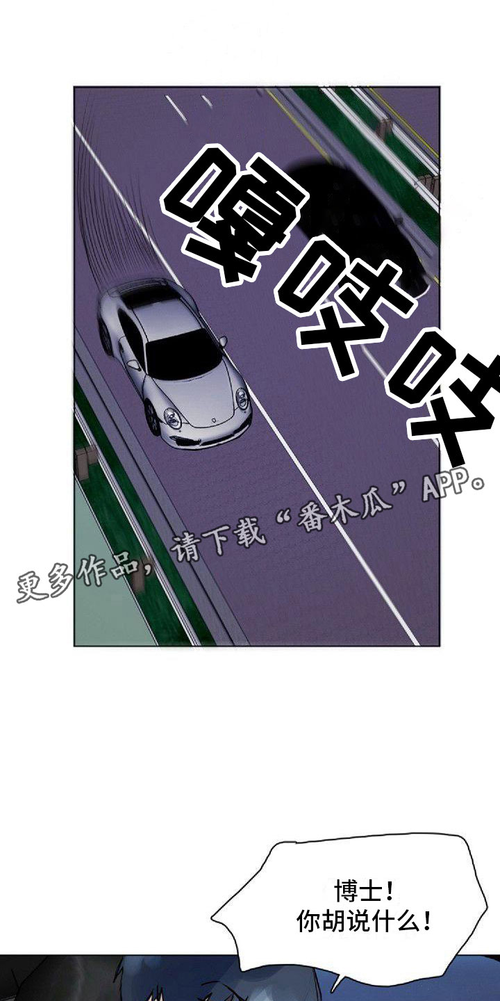 《寻回光明》第10章苦恼 第1页
