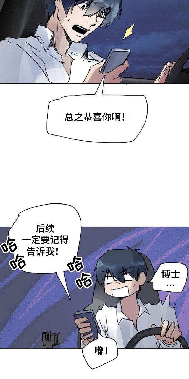《寻回光明》第10章苦恼 第2页