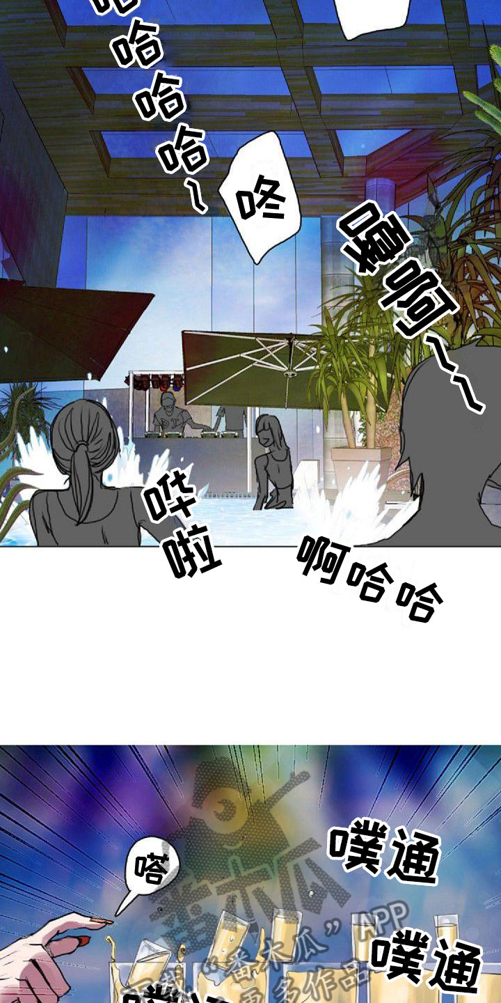 《寻回光明》第10章苦恼 第5页