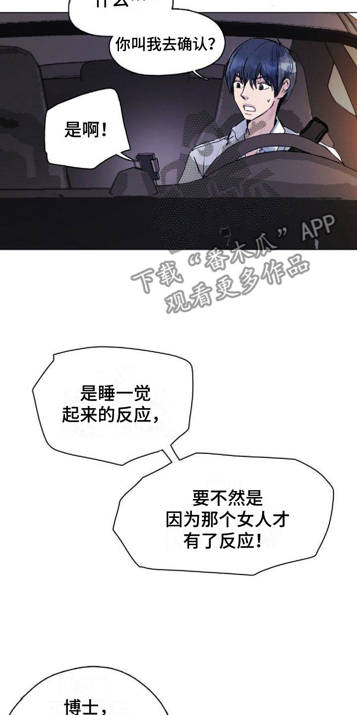 《寻回光明》第9章命中伴侣 第12页