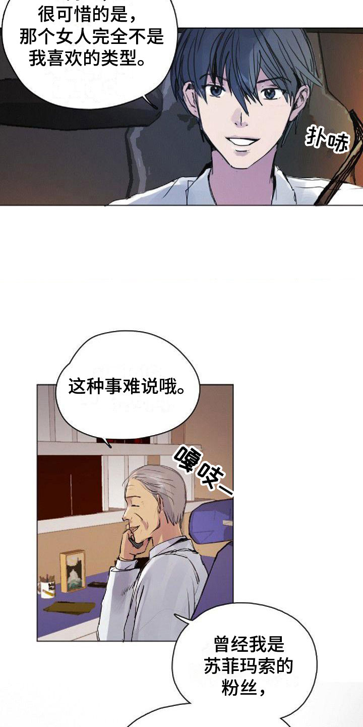 《寻回光明》第9章命中伴侣 第13页
