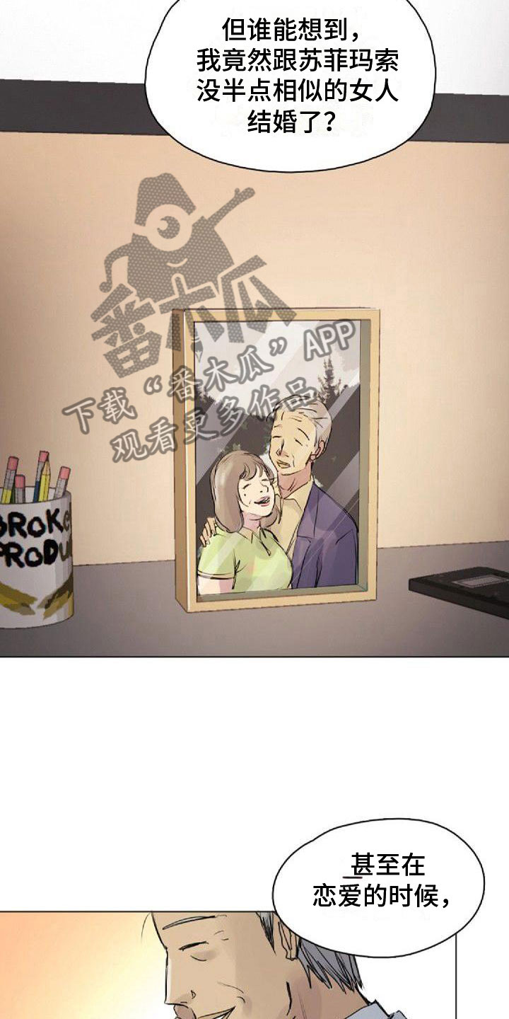 《寻回光明》第9章命中伴侣 第14页