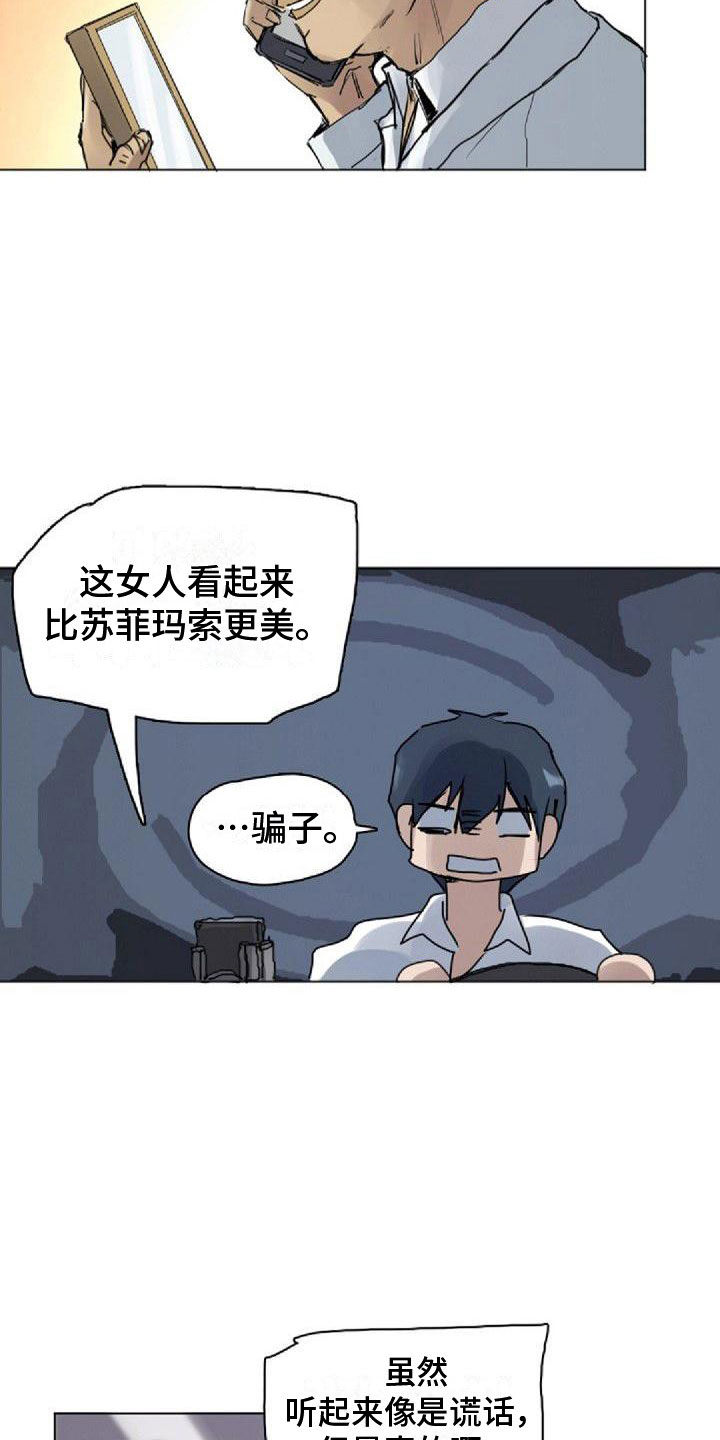 《寻回光明》第9章命中伴侣 第15页