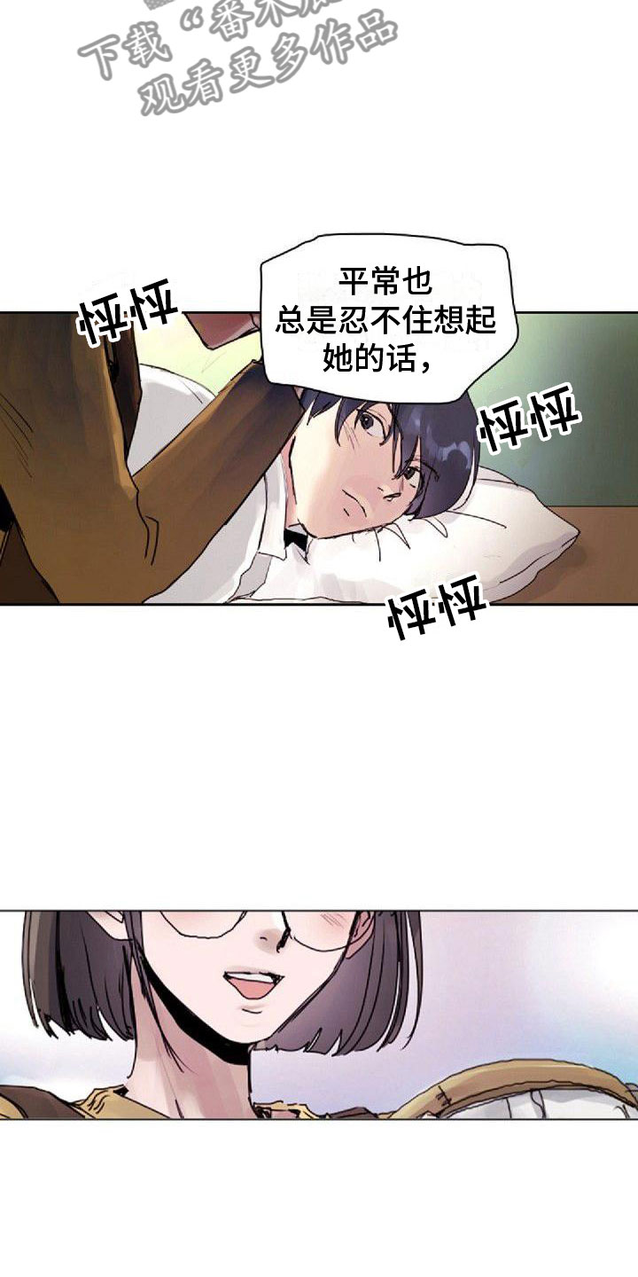 《寻回光明》第9章命中伴侣 第17页