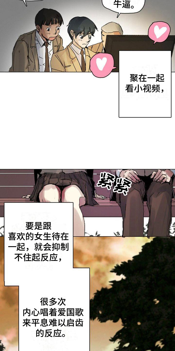 《寻回光明》第9章命中伴侣 第2页
