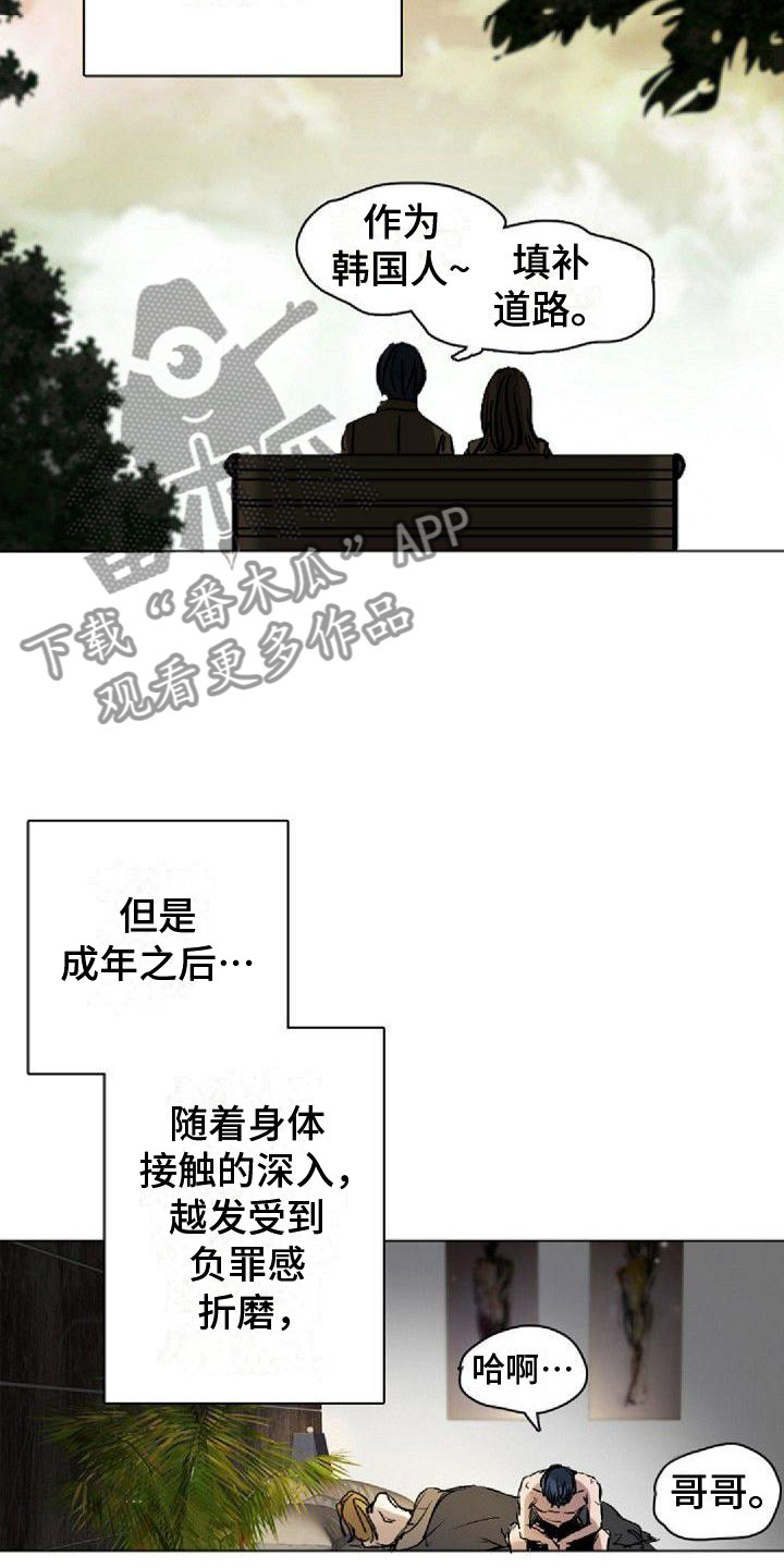 《寻回光明》第9章命中伴侣 第3页